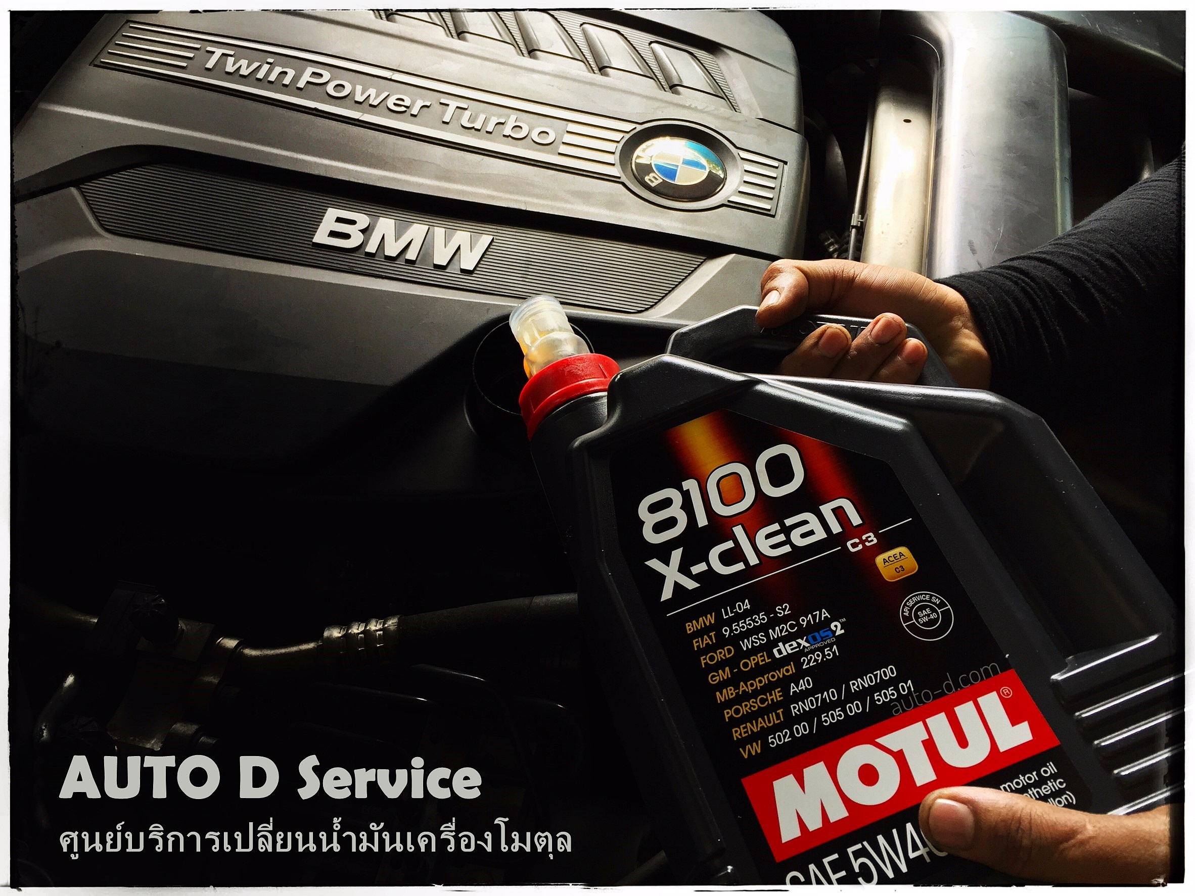 MOTUL น้ำมันเครื่องคุณภาพสูง สำหรับเครื่องยนต์เบนซิน/ดีเซล/LPG/CNG/E85